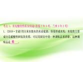 人教版中考化学复习第十单元酸和碱第1课时常见的酸和碱作业课件