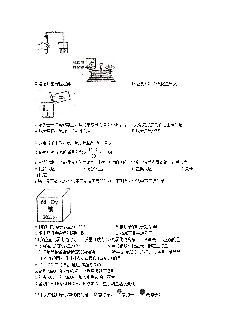 河南省周口市郸城县2022-2023学年九年级上学期期末化学试题02