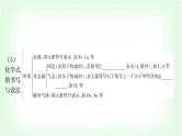 人教版中考化学复习第四单元自然界的水第2课时化学式与化合价教学课件