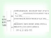 人教版中考化学复习第四单元自然界的水第2课时化学式与化合价教学课件