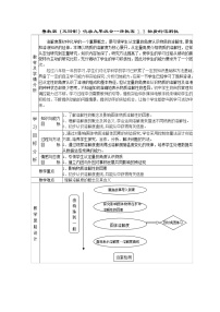 初中化学鲁教版 (五四制)九年级全册3物质的溶解性教案