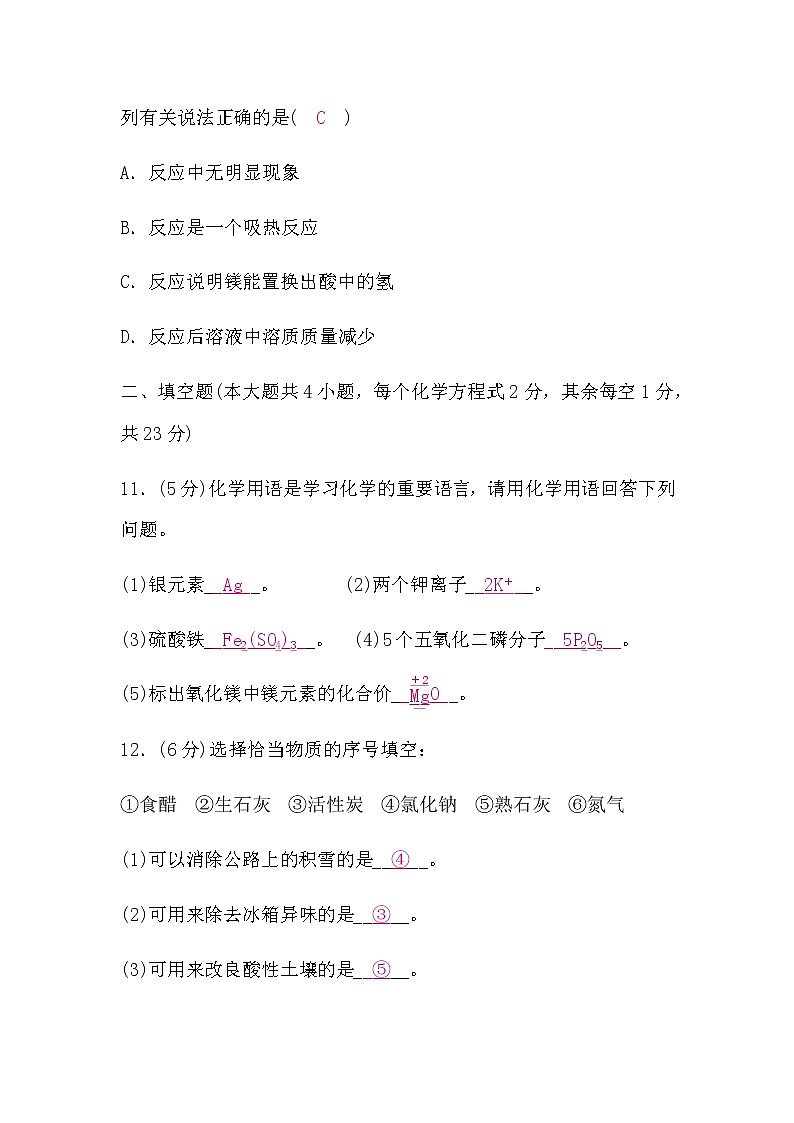 科粤版中考化学复习限时练(三)含答案第3页