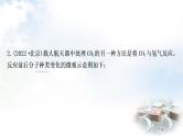 科粤版中考化学复习重难突破4化学微观符号的应用课件