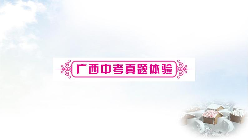 科粤版中考化学复习第四章生命之源——水第9课时水课件02