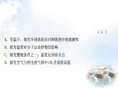 科粤版中考化学复习题型突破练一实验方案的设计与评价课件