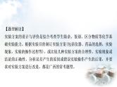 鲁教版中考化学复习题型突破练二实验方案的设计与评价课件