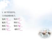 鲁教版中考化学复习重难突破练1化学用语课件