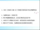 人教版中考化学第五单元化学方程式作业课件