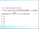 人教版中考化学第五单元化学方程式作业课件