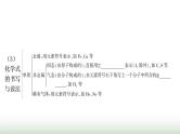 人教版中考化学第四单元自然界的水第2课时化学式与化合价教学课件
