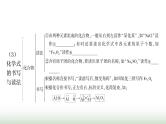 人教版中考化学第四单元自然界的水第2课时化学式与化合价教学课件