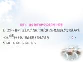 科粤版中考化学复习重难突破2质量守恒定律的应用课件