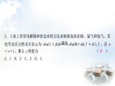 科粤版中考化学复习重难突破2质量守恒定律的应用课件