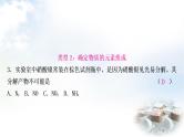 科粤版中考化学复习重难突破2质量守恒定律的应用课件