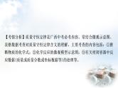 鲁教版中考化学复习重难突破练3质量守恒定律及其应用课件