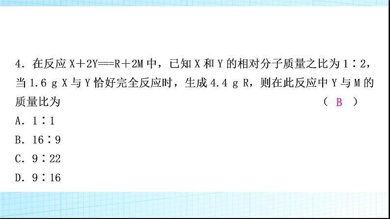 人教版中考化学重难突破3质量守恒定律的应用作业课件第7页