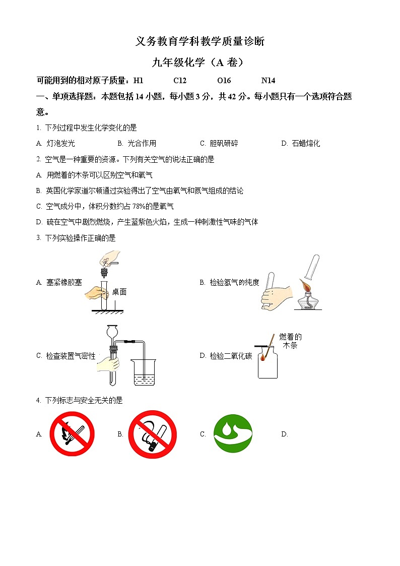 广东省广州市黄埔区2022_2023学年九年级上学期期末化学试题(含答案)01