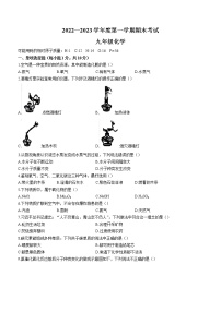 吉林省四平市伊通满族自治县2022-2023学年九年级上学期期末化学试题(含答案)