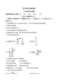 山东省济宁市梁山县2022-2023学年九年级上学期期末化学试题(含答案)