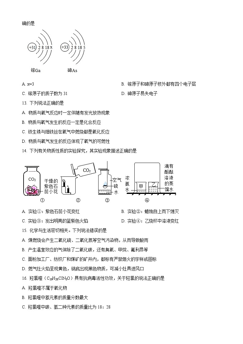 云南省玉溪市峨山县2022-2023 学年九年级上学期期末化学试题(含答案)第3页