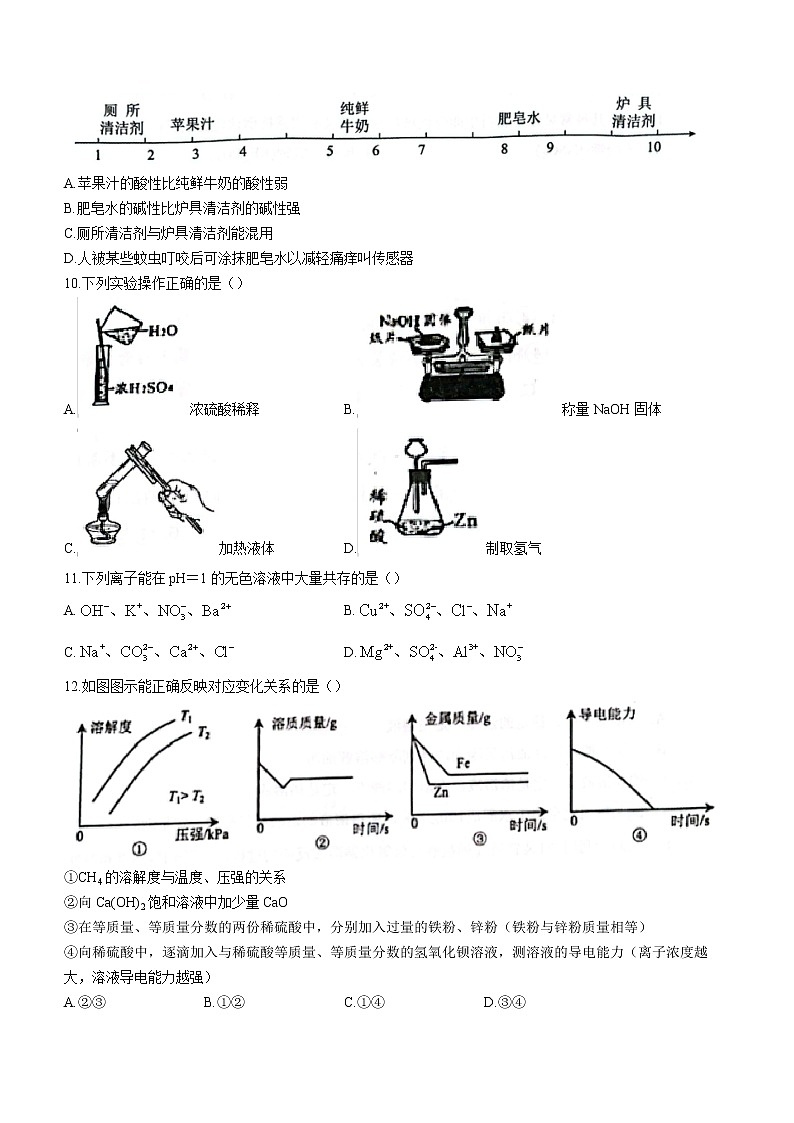 黑龙江省大庆市杜尔伯特蒙古族自治县2022-2023学年九年级上学期期末化学试题（含答案）03