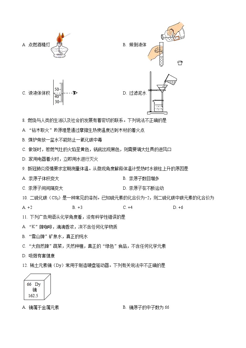 云南省临沧市凤庆县2022-2023学年九年级上学期期末化学试题（含答案）02