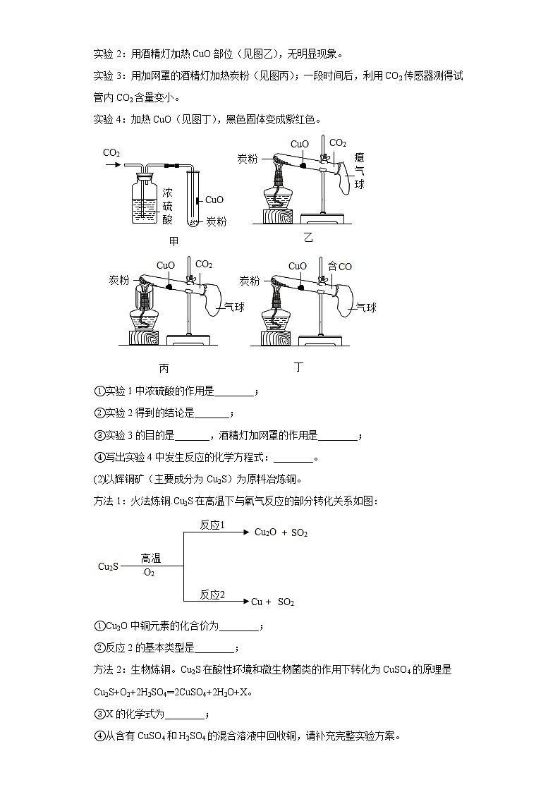 江苏省无锡市五年（2018-2022）中考化学真题分题型分层汇编-09流程题03