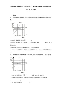 吉林省长春市五年（2018-2022）中考化学真题分题型分层汇编-05简答题