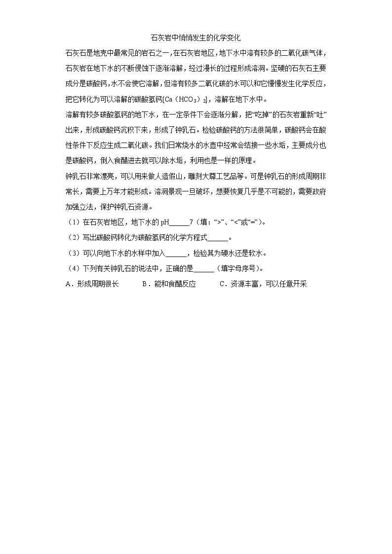 辽宁省本溪市五年（2018-2022）中考化学真题分题型分层汇编-10简答题第3页