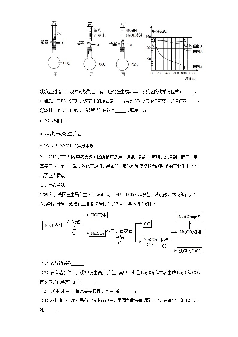 江苏省无锡市五年（2018-2022）中考化学真题分题型分层汇编-08科学探究题02