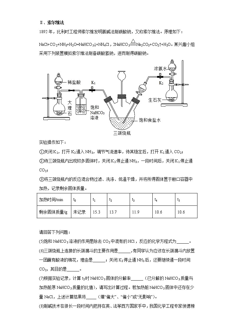 江苏省无锡市五年（2018-2022）中考化学真题分题型分层汇编-08科学探究题03