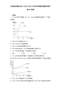 化学沪教版 (上海)第三单元 走进溶液世界3.2 溶液课后测评