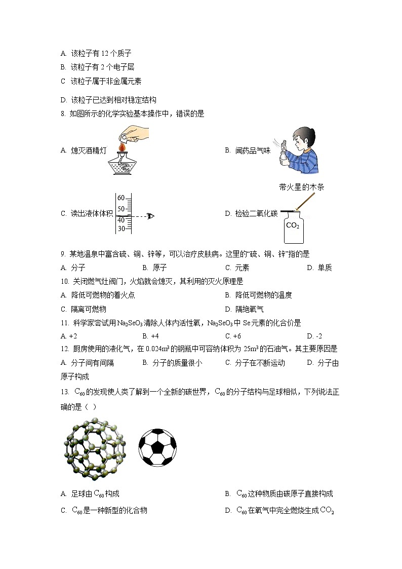 广西北海市2022-2023学年九年级上学期期末化学试题第2页