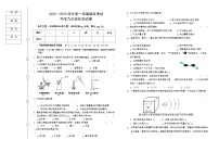 黑龙江省七台河市勃利县2022-2023学年九年级上学期期末考试化学试题