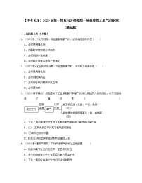 【中考化学】2023届第一轮复习分类专题—实验专题之氧气的制取（基础篇）含解析