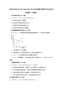 黑龙江绥化市五年（2018-2022）中考化学真题分题型分层汇编-04选择题（中档题）