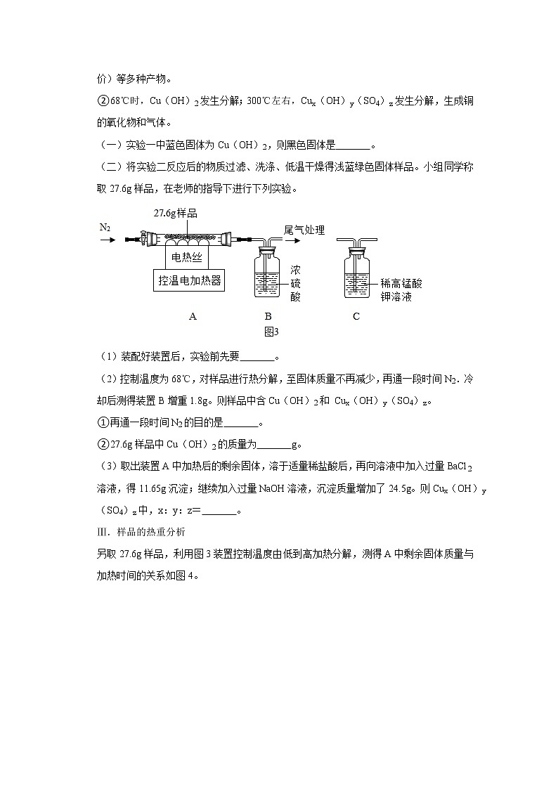 江苏省镇江市五年（2018-2022）中考化学真题分题型分层汇编-11简答题第2页