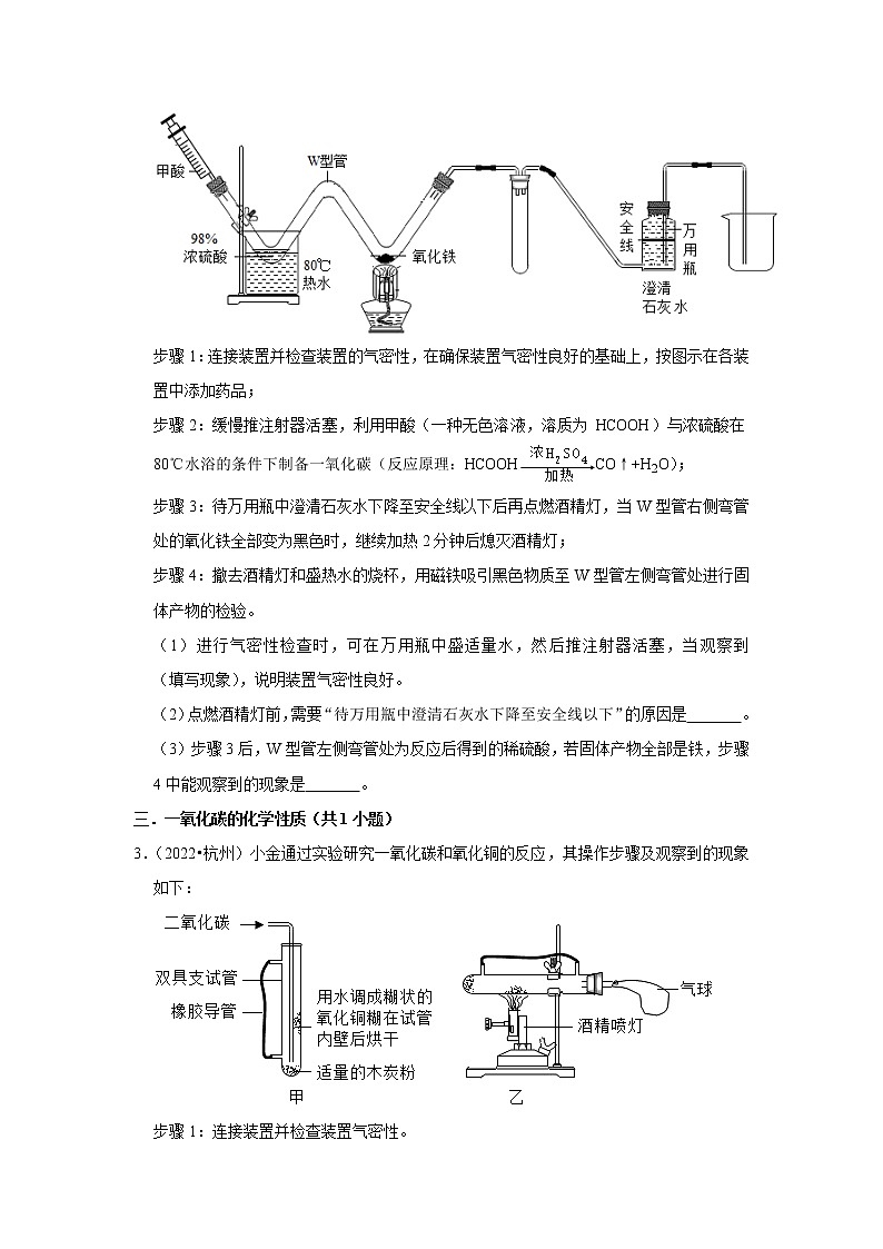 浙江省杭州市五年（2018-2022）中考化学真题分题型分层汇编-05实验题第2页