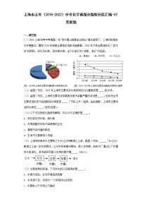 上海市五年（2018-2022）中考化学真题分题型分层汇编-07实验题