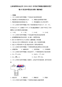 江苏省常州市五年（2018-2022）中考化学真题分题型分层汇编-03生活中常见化合物（酸和碱）