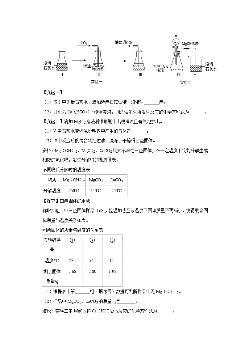江苏省镇江市五年（2018-2022）中考化学真题分题型分层汇编-10科学探究题03