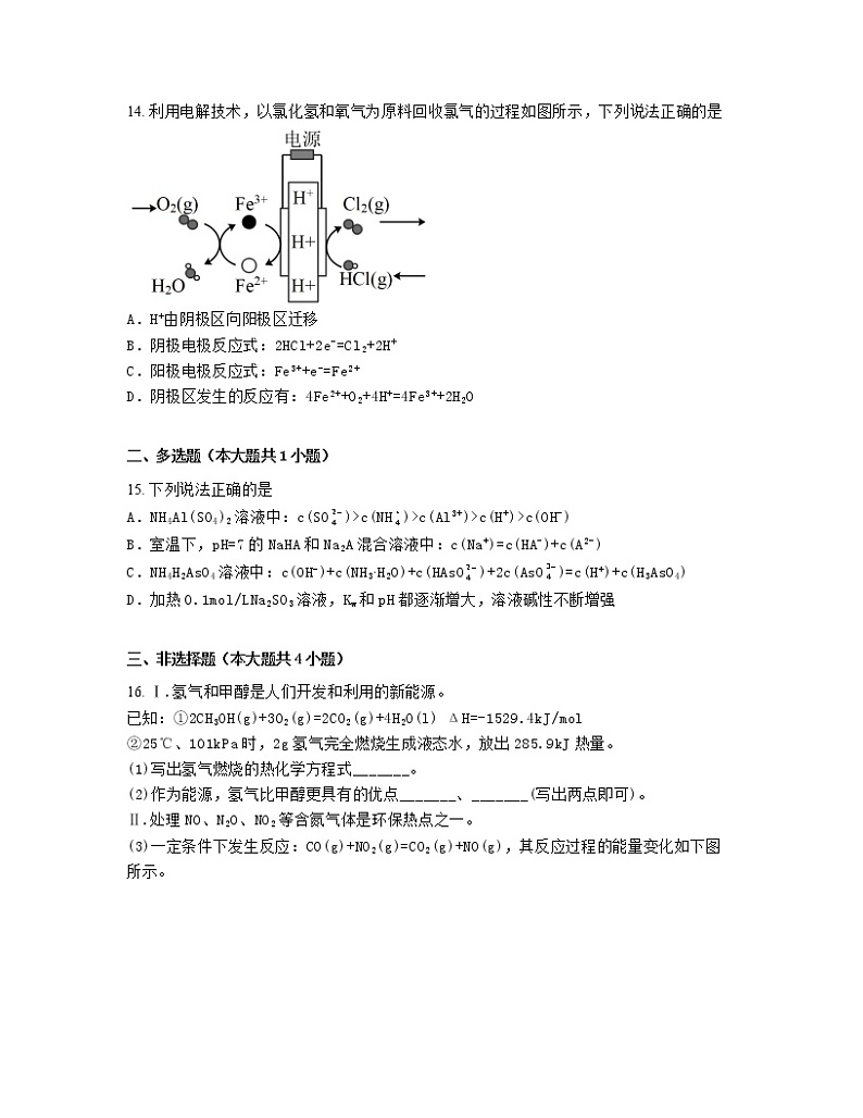 2022-2023学年湖南省益阳市八年级上册化学期末专项提升模拟试题（含解析）03
