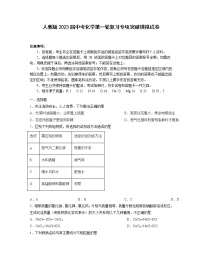 人教版2023届中考化学第一轮复习专项突破模拟试卷（（无答案）案