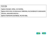 第三、四節(jié)　溶液的酸堿性　中和反應(yīng)課件 2022-2023學(xué)年九年級化學(xué)