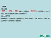 第一节　溶液的形成　溶液组成的定量表示复习课件 2022-2023学年九年级化学