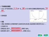 第三节　物质的溶解性复习课件 2022-2023学年九年级化学