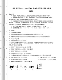 【中考化学】2022—2023学年广东省东莞市第二轮复习教学测试题（无答案）