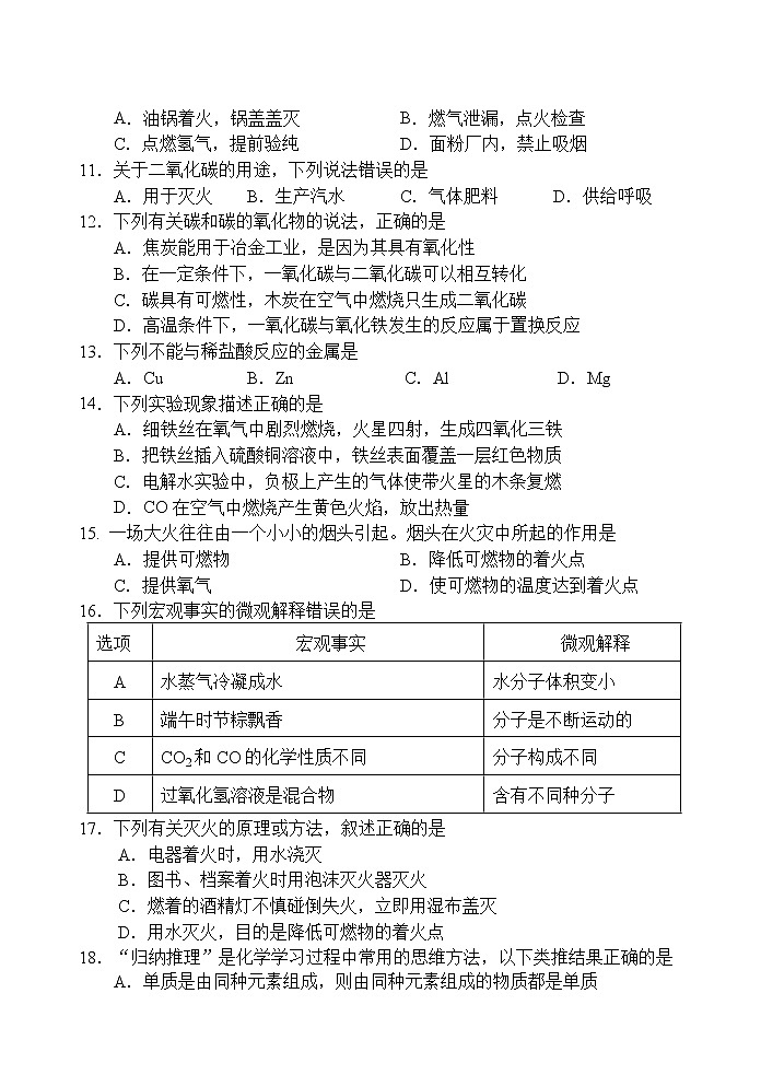 广西河池市宜州区2021-2022学年九年级上学期期末考试化学试题02