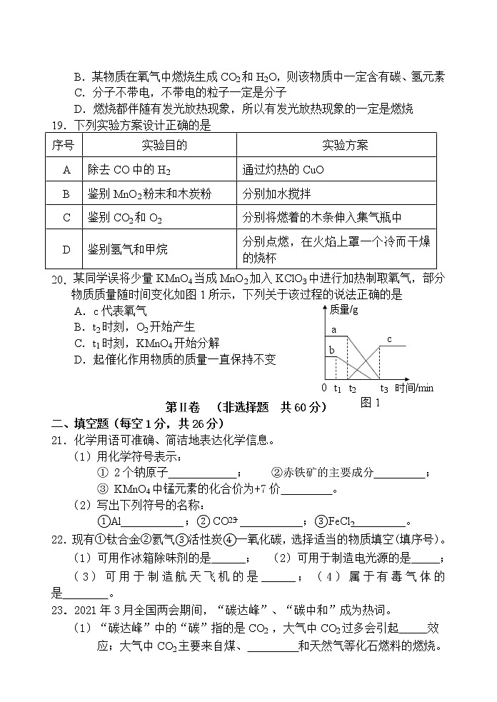 广西河池市宜州区2021-2022学年九年级上学期期末考试化学试题03