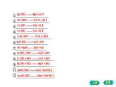 第一、二節(jié)　常見的酸和堿及其性質(zhì)課件 2022-2023學(xué)年九年級(jí)化學(xué)